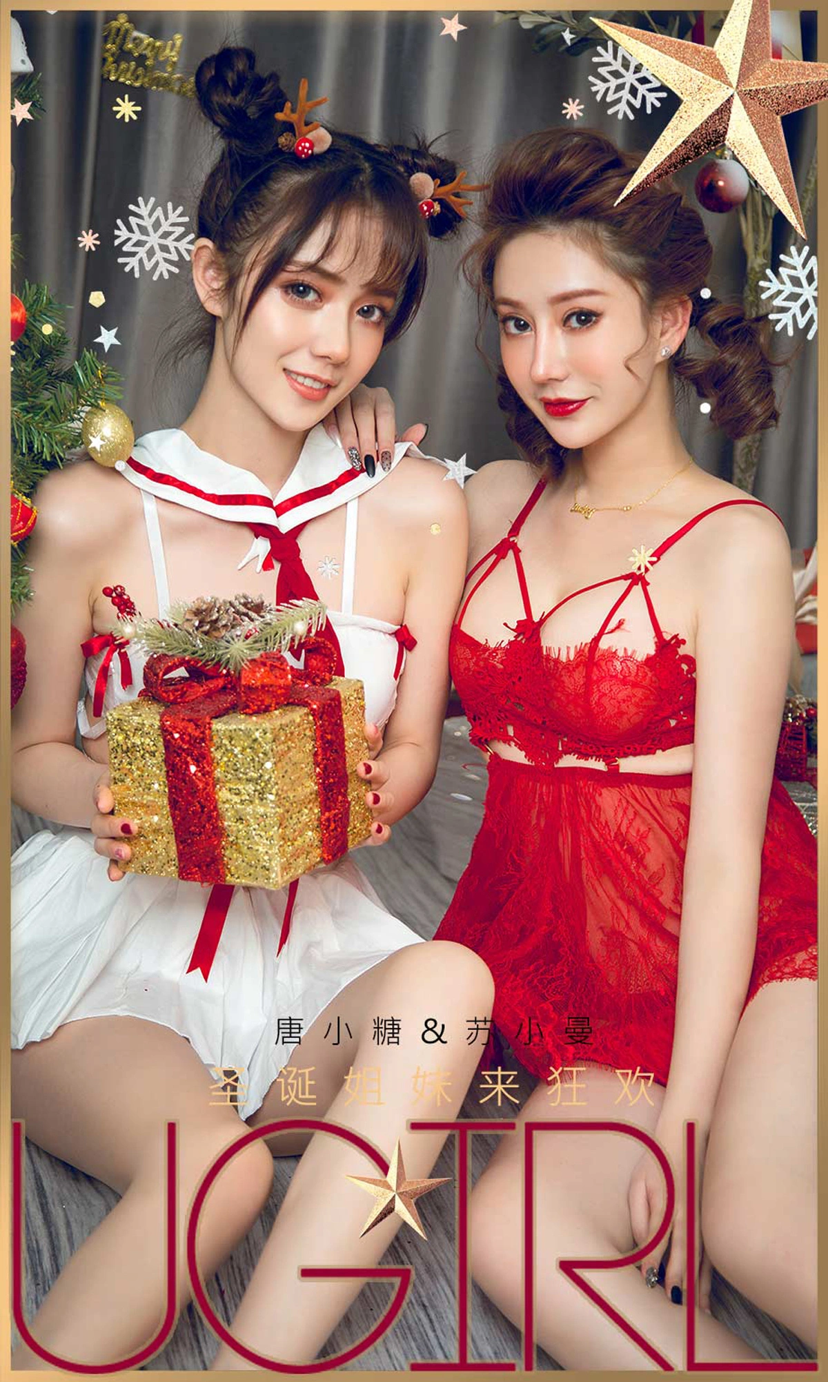 Ugirls尤果网 爱尤物专辑 - VOL.1680 圣诞姐妹来狂欢 苏小曼&唐小糖 1