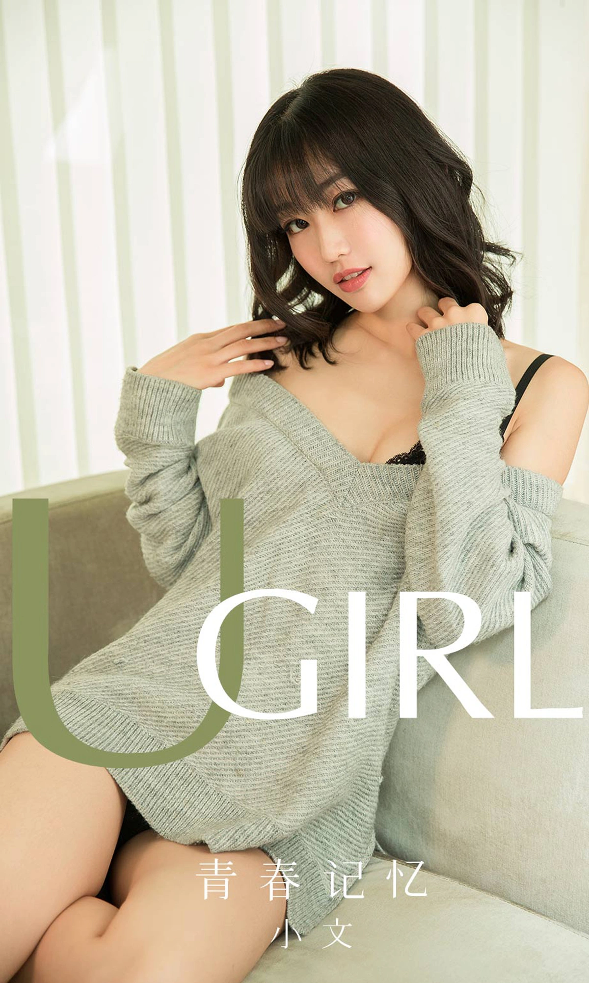 Ugirls尤果网 爱尤物专辑 - VOL.1681 青春记忆 小文 1