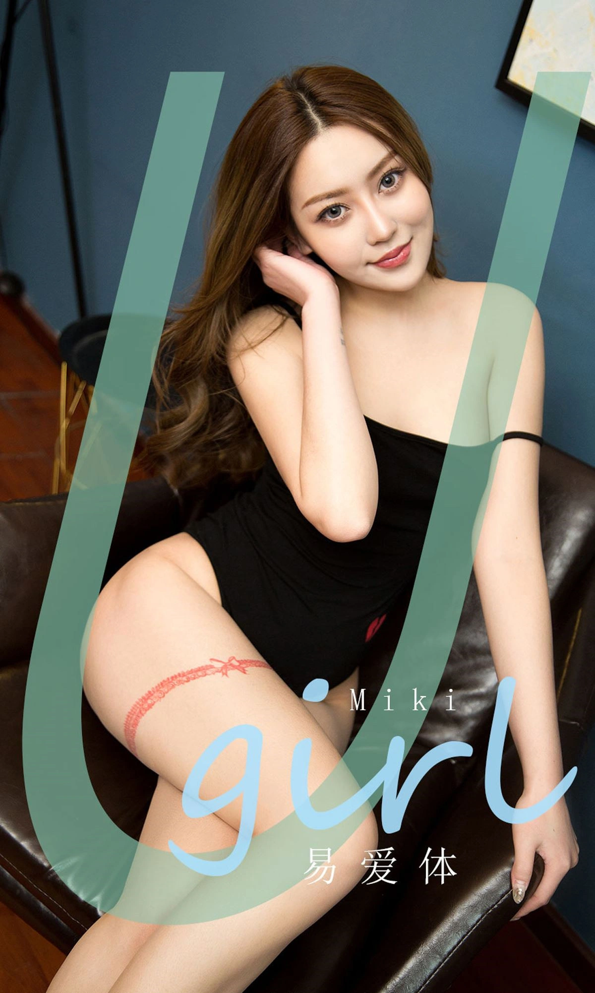 Ugirls尤果网 爱尤物专辑 - VOL.1793 易爱体 Miki 1