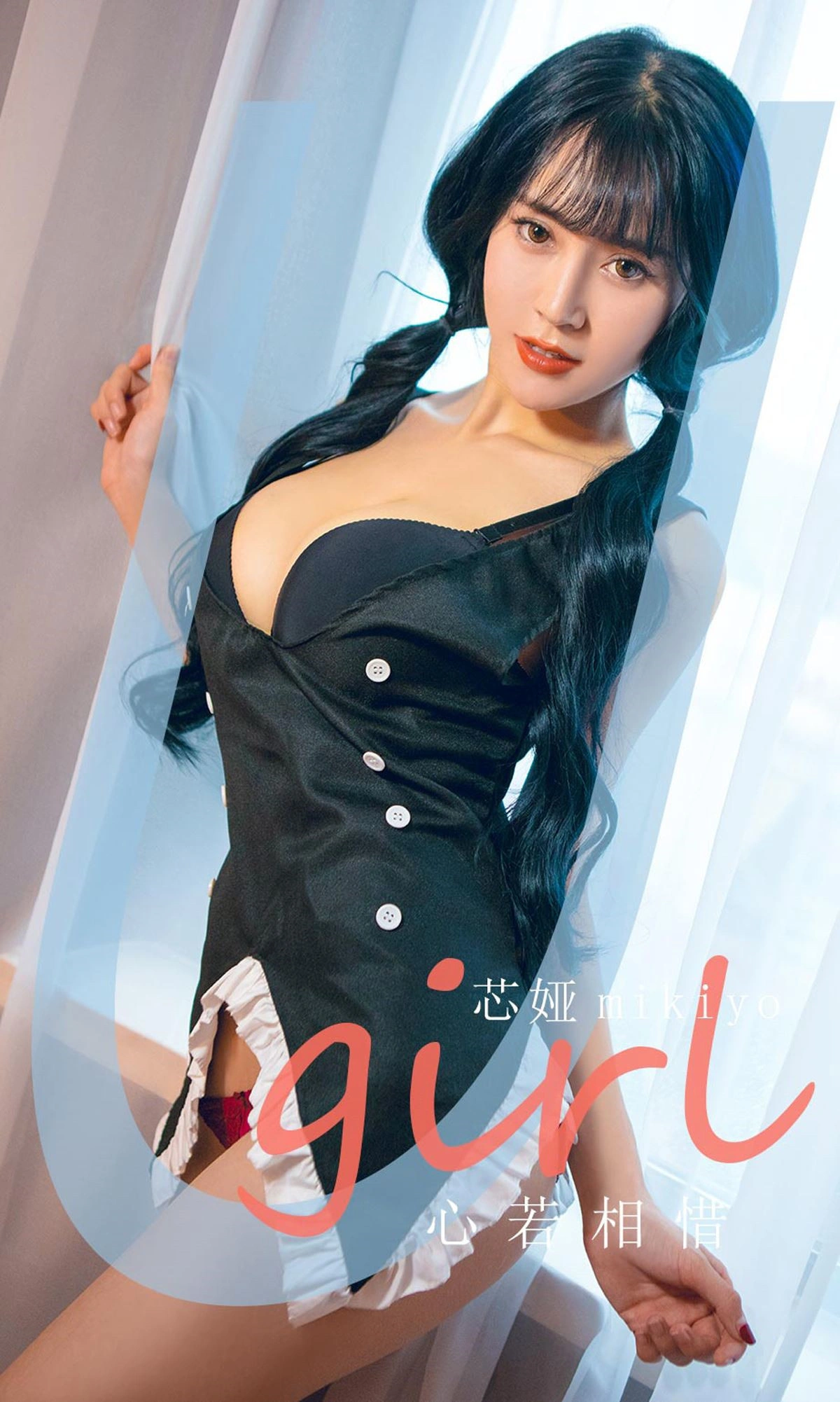 Ugirls尤果网 爱尤物专辑 - VOL.1799 心若相惜 芯娅mikiyo 1