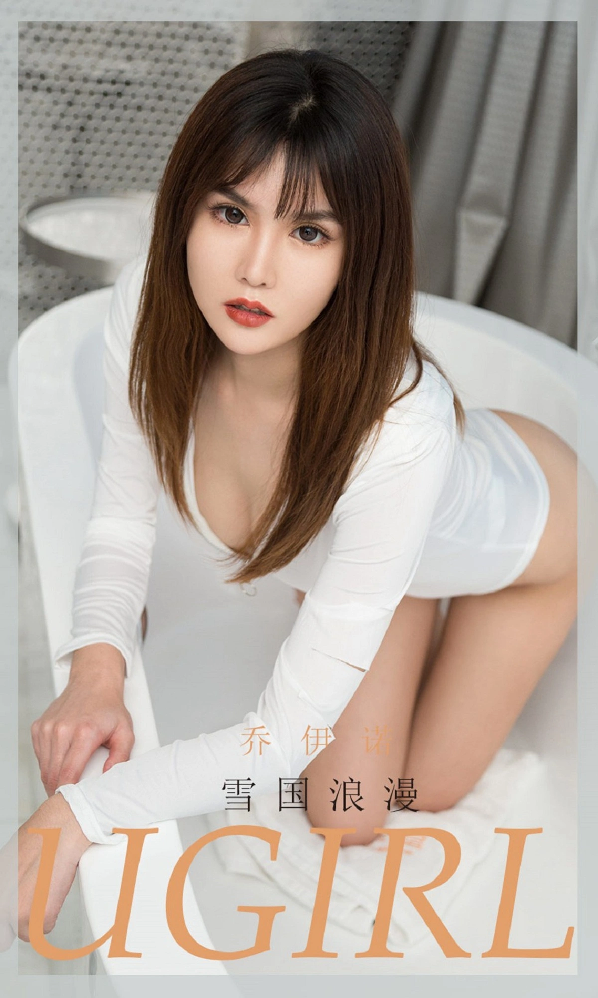 Ugirls尤果网 爱尤物专辑 - VOL.1806 雪国浪漫 乔依诺 1